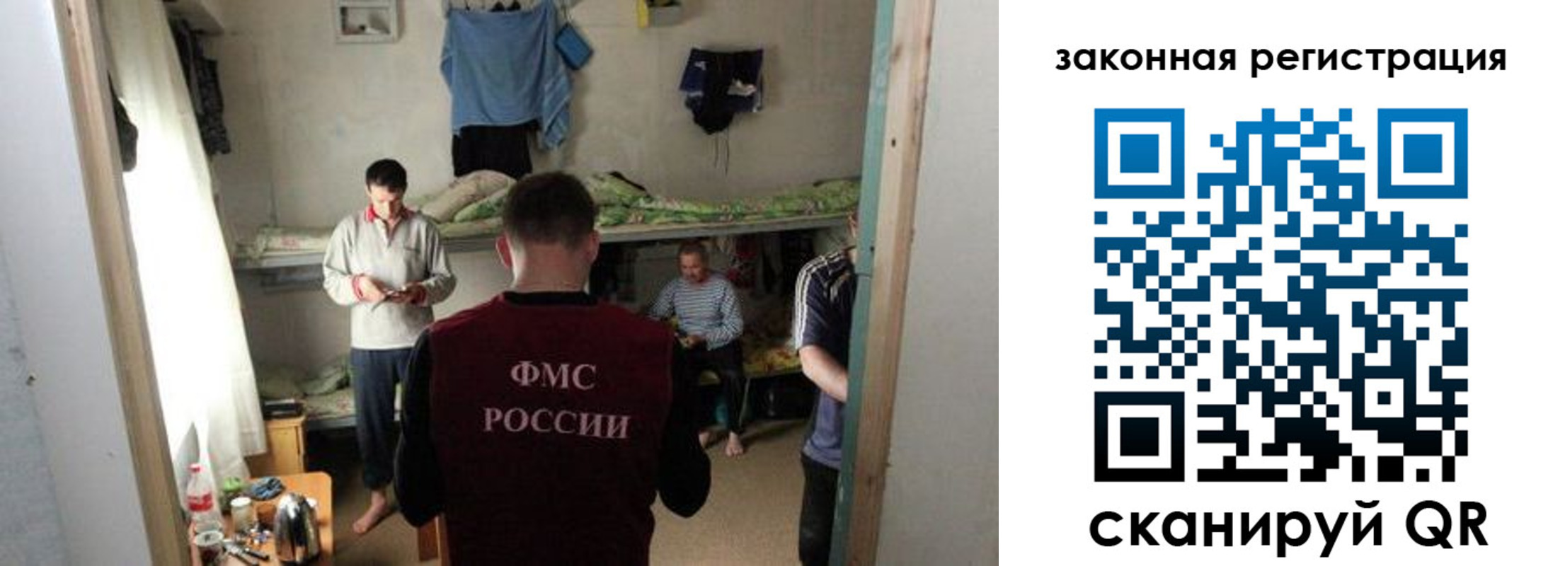 временная регистрация купить в Отрадном
