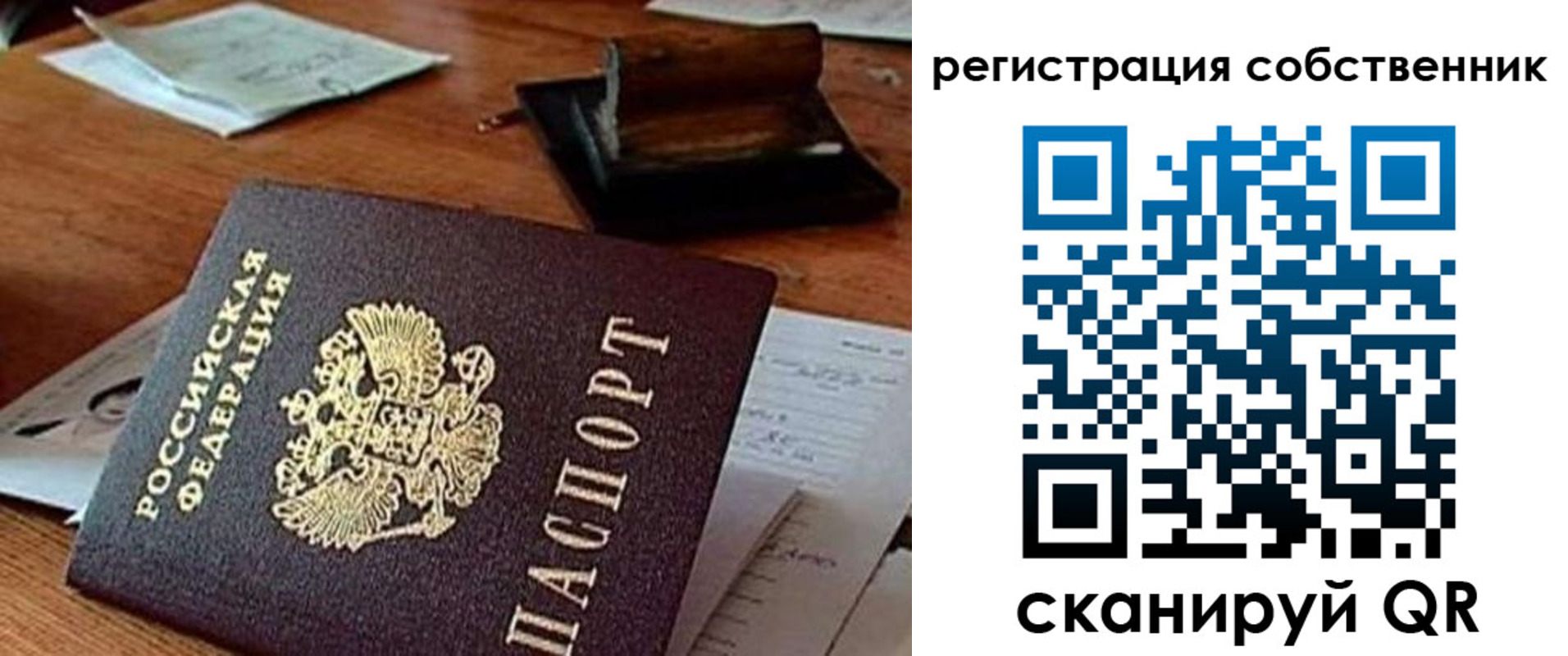 временная регистрация адрес в Отрадном